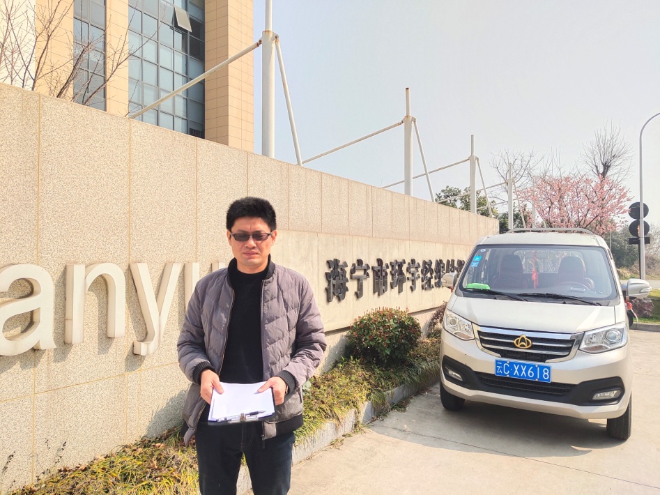 海宁市环宇经编针织有限公司