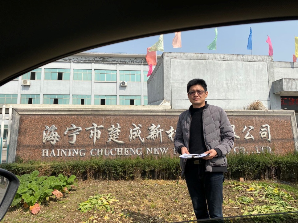 浙江楚成新材料股份有限公司