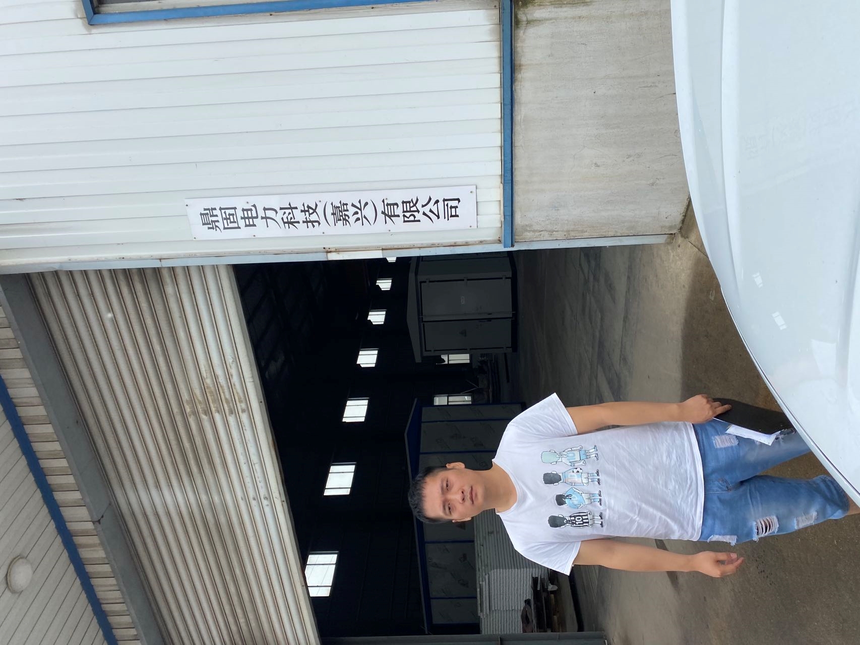 鼎固电力科技（嘉兴）有限公司