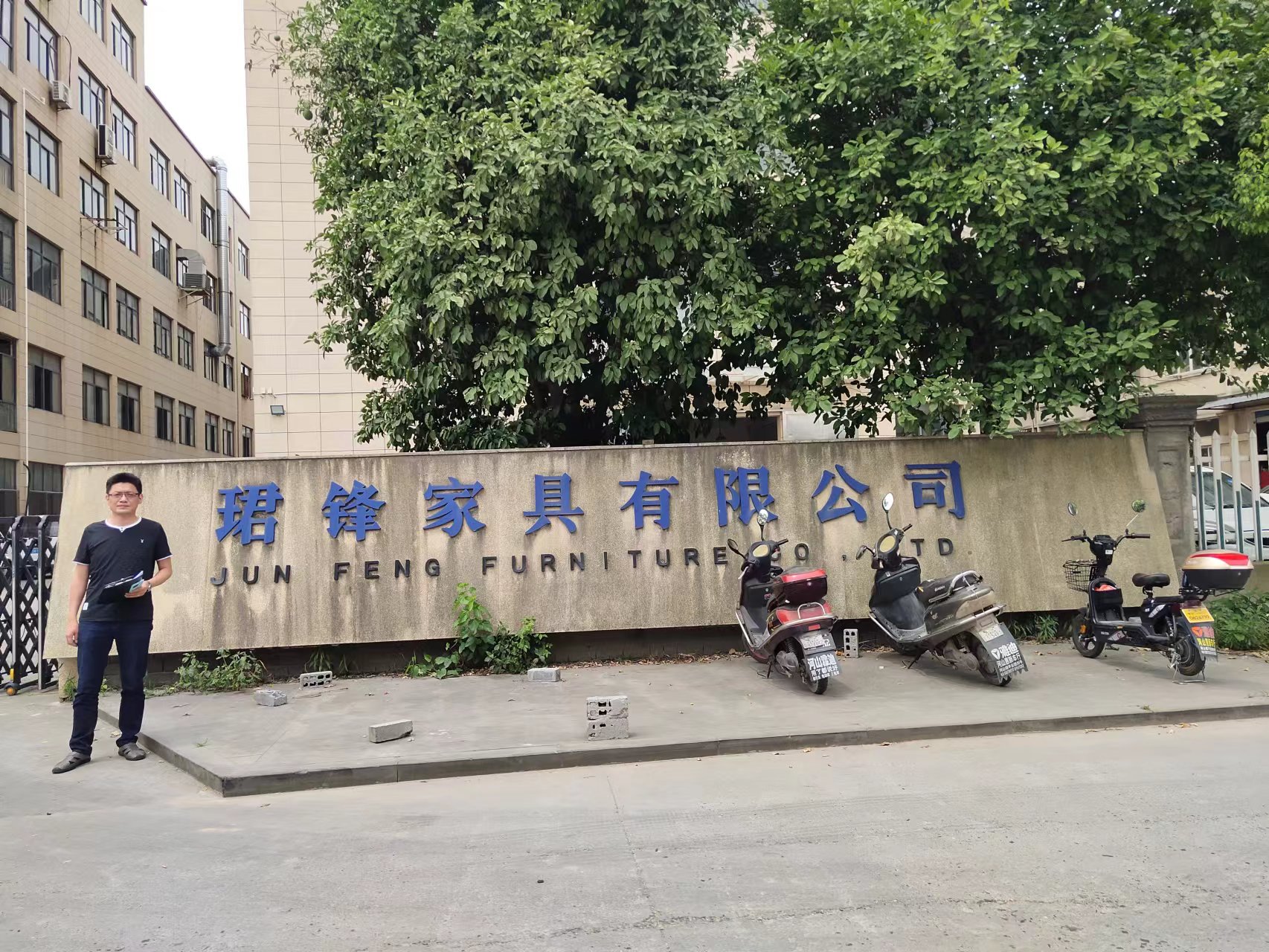 桐乡珺锋家具有限公司