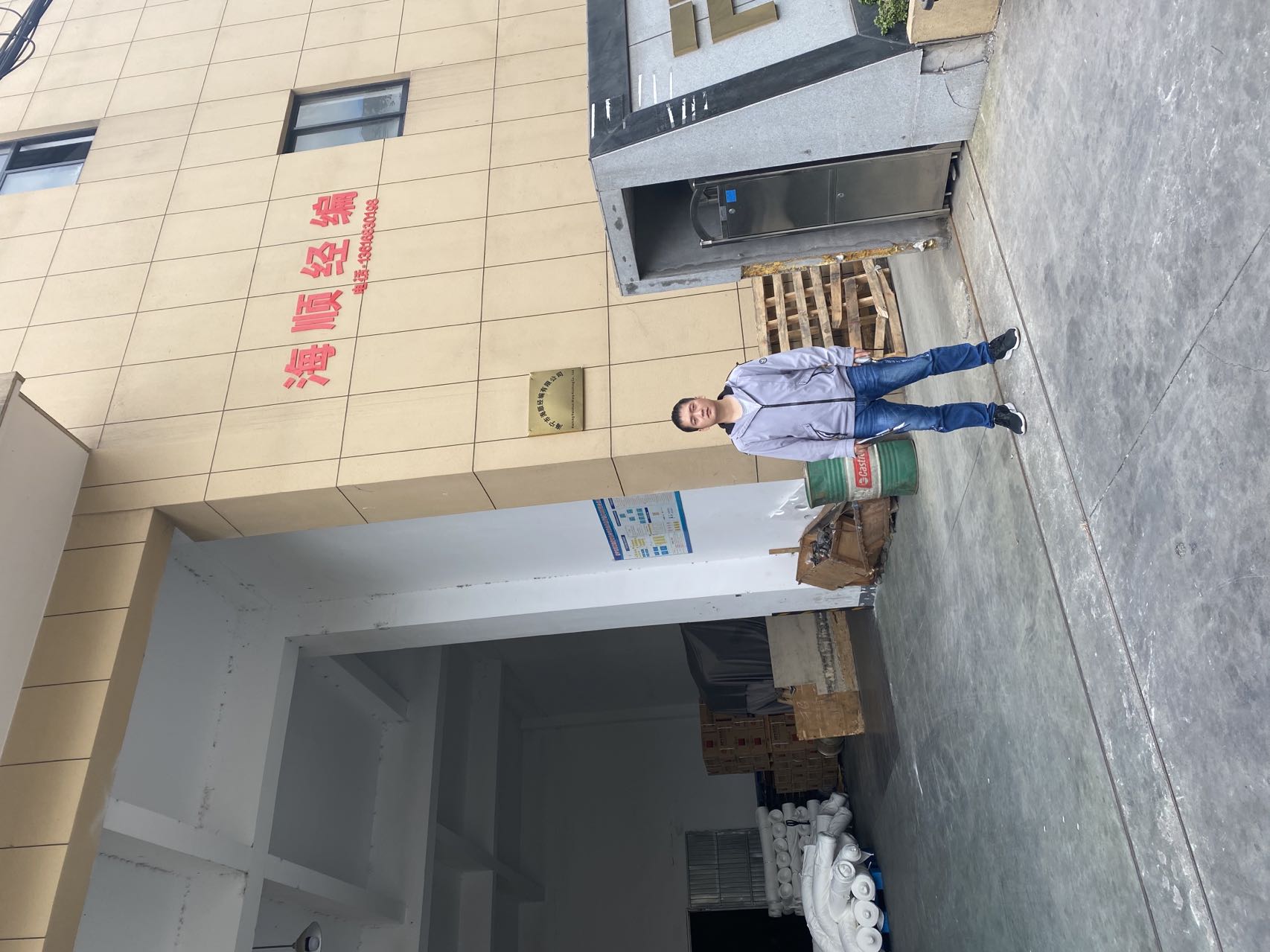 海宁市海顺经编有限公司