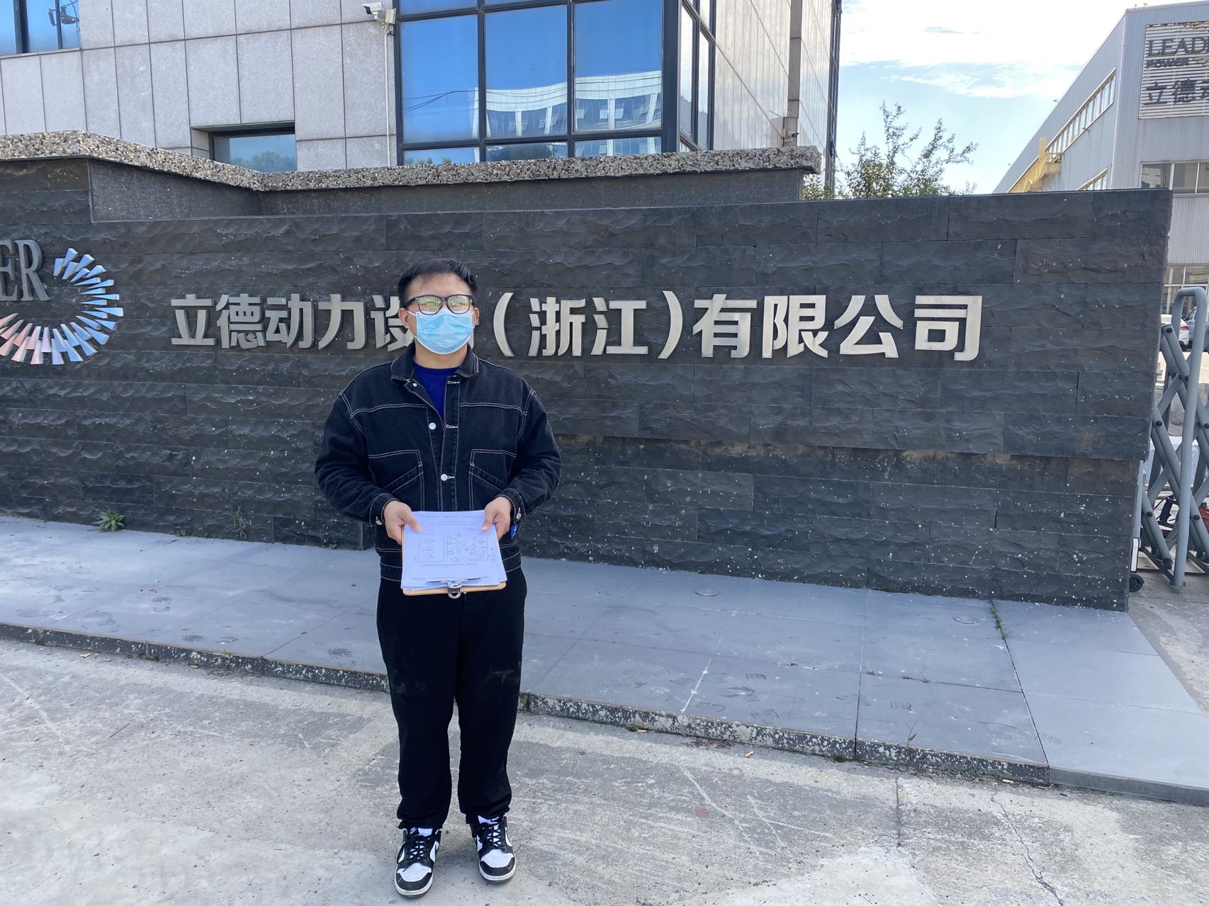 立德动力设备（浙江）有限公司