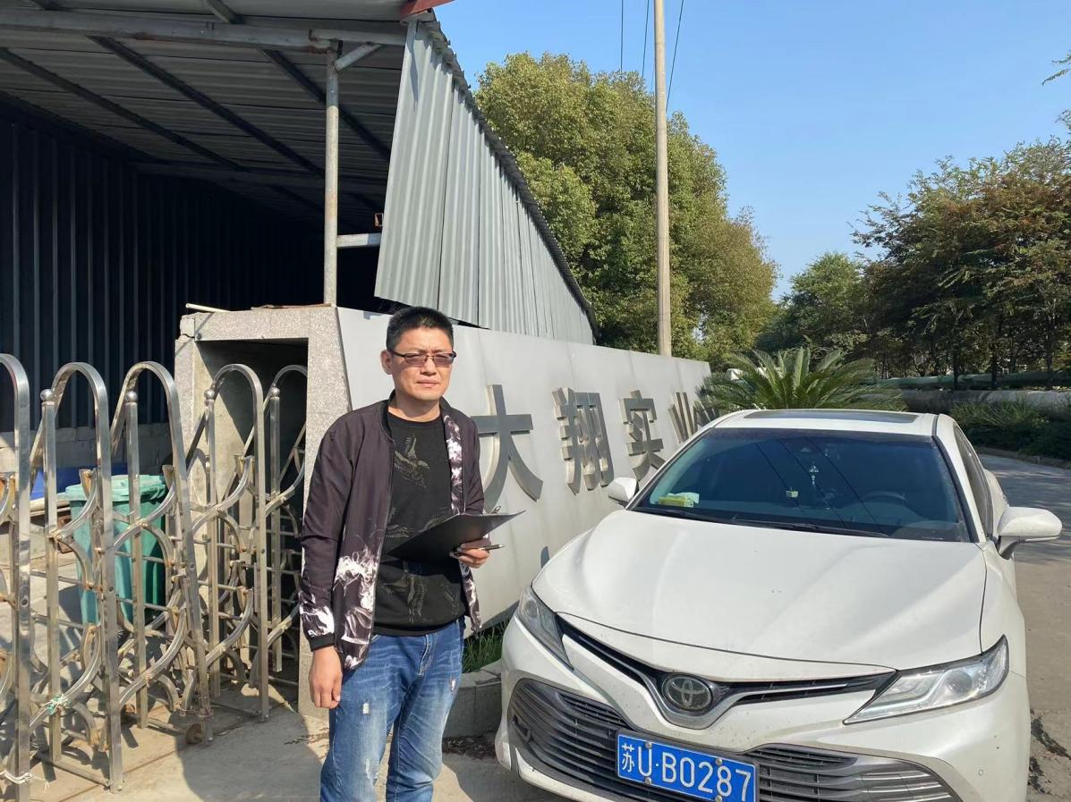 嘉兴市大翔实业有限公司