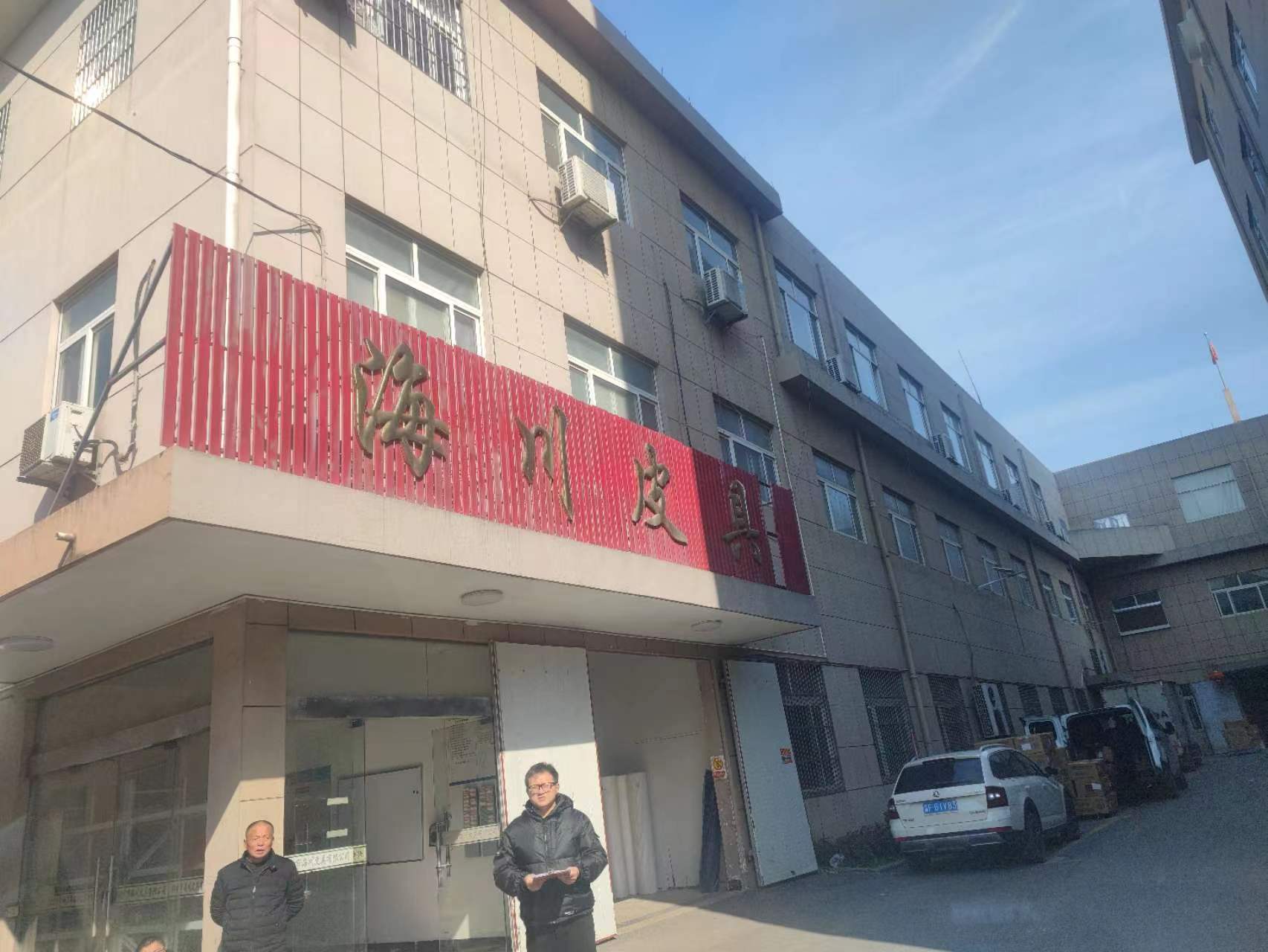 Z2023038桐乡市海川皮具有限公司
